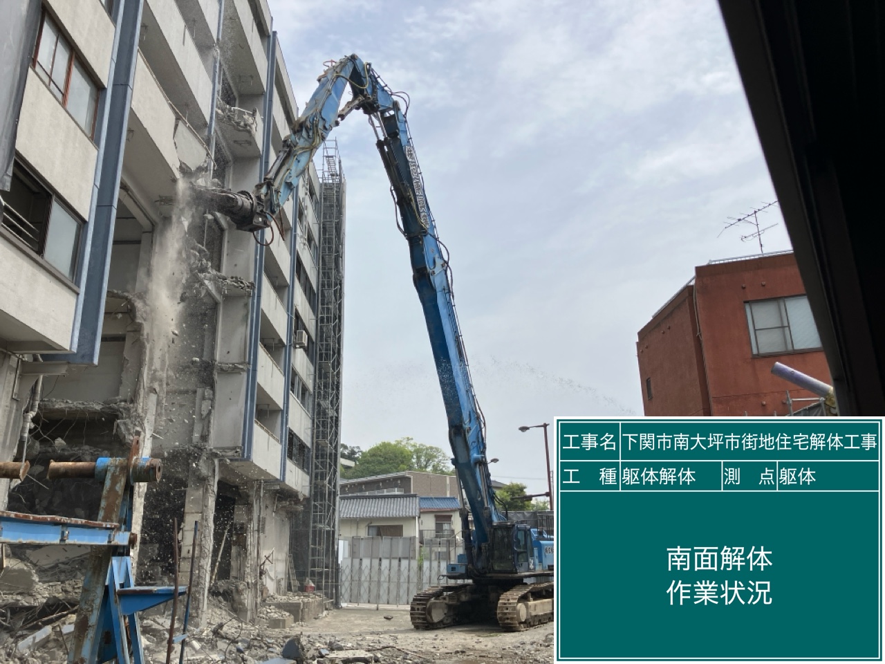 工事